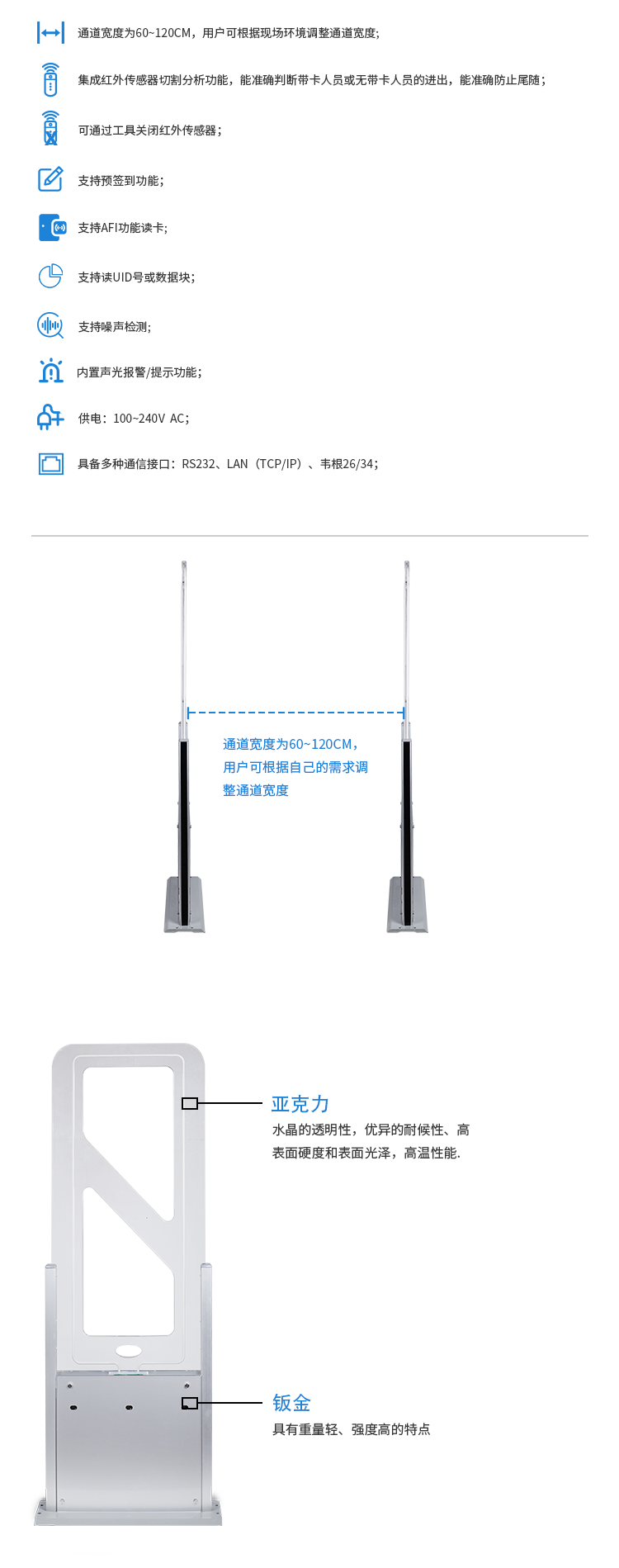 RFID智能通道機(jī),會(huì)議簽到機(jī),人員考勤機(jī),智能通道，門禁機(jī)