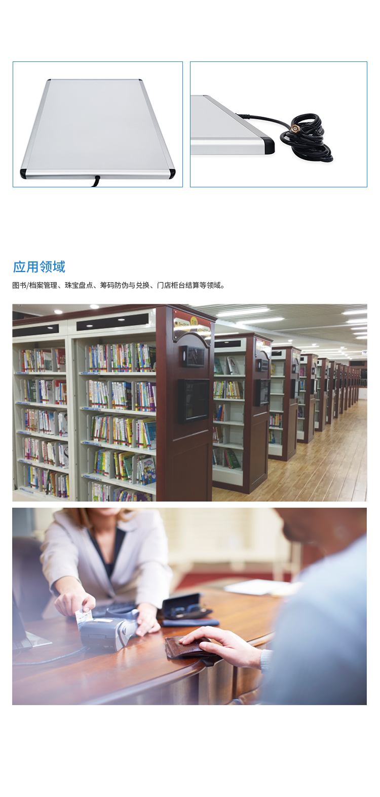 RFID智慧圖書館，圖書分揀設備天線，智能書柜，智能書架，預約書柜，RFID讀寫器