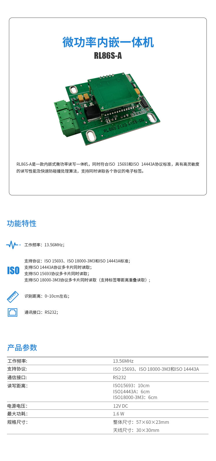 RFID讀寫(xiě)器,高頻微功率內(nèi)嵌一體機(jī),RFID智慧圖書(shū)館設(shè)備,RFID防盜門(mén)